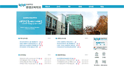 Desktop Screenshot of lifelongedu.ssu.ac.kr